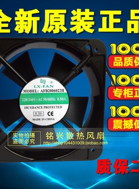 AFB2006022H机柜风机20060 220V电焊机风机 轴流风机 散热风扇