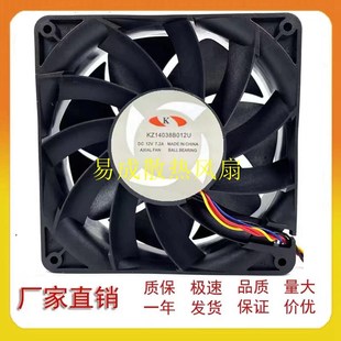 14厘米风扇7500转7.2A KZ14038B012U 神马M20S M21大功率散热风扇