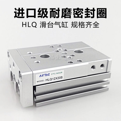 滑台气缸HLQL HLQ6/8/12X10X20X30X40X50X75X100SA/SAS/SB