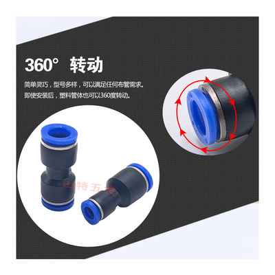 朝日气动PU直通46810121416mm对接快插PG变径软管气管胶塑料接头