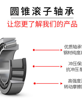 圆锥滚子轴承 33116 33117 33118 33119 33120