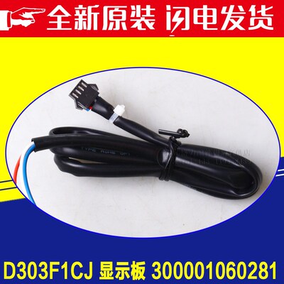适用格力空调D303F1CJ 300001060281代D303F1C 30563073 30563261