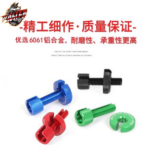 适用700CLX 650MT 800MT 400NK 650NK改装电缆线离合器线调节螺丝