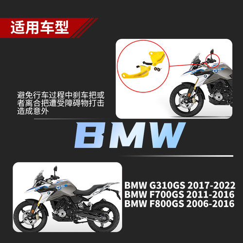 适用宝马G310GS F700GS F800GS摩托车改装摩托车专用护手手把挡风