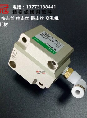 沙迪克配件 沙迪克水箱气缸 原装 沙迪克气阀电磁阀CKD GNAB-X445