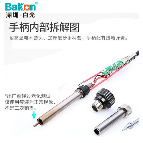 白光BK2000A调温恒温频电烙铁工业大功率90W数显150W焊台BK1000