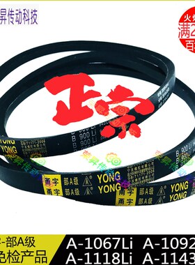 合嘉信SSD30A双动双速A1143和面机皮带B900Li压面机A1245力丰1016