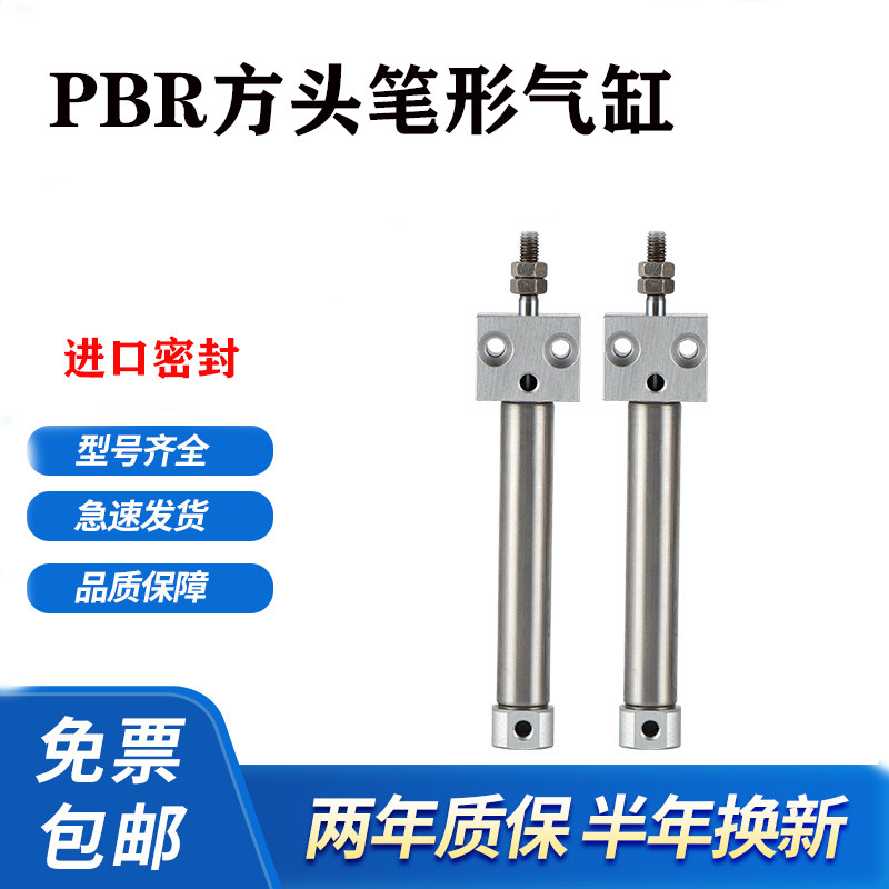 方头气缸PBR16X5X10X15X20X25X30X40X50X75X100SU CDJ2RA