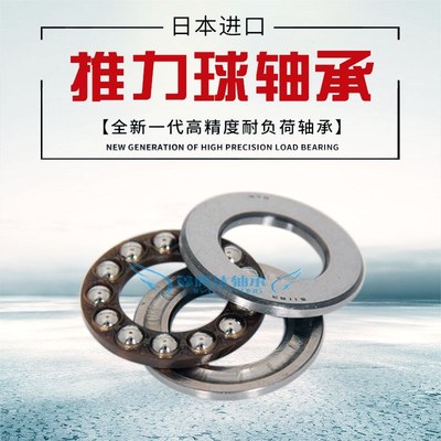 NTN轴承51200 51201 51202 51203 51204 51205 51206 51207