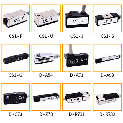 AIRTAC气缸磁性开关/磁感应开关CS1-S/F/U/J/G/E气缸传感器