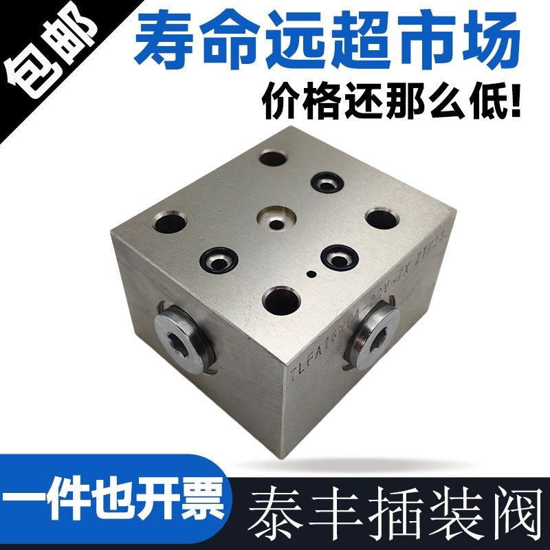 TLFA16WEA-7X泰丰二通插装阀盖板阀TLFA25WEZA-7X 32WEA 40/50/63