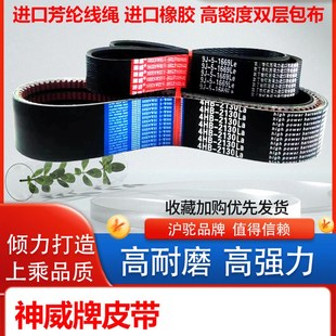 3940 3900 3970 4010 收割机皮带 神威三角带3HC 4032 3810