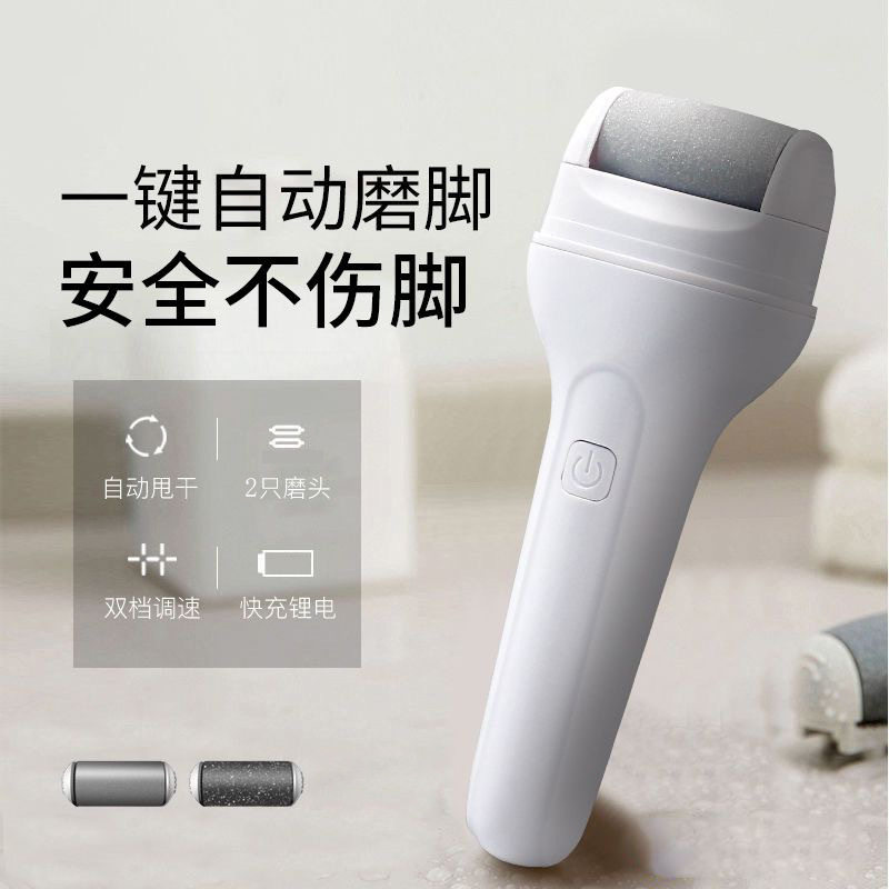 新疆包邮电动磨脚器去死皮神器修脚石去脚皮脚后跟老茧打磨器充电