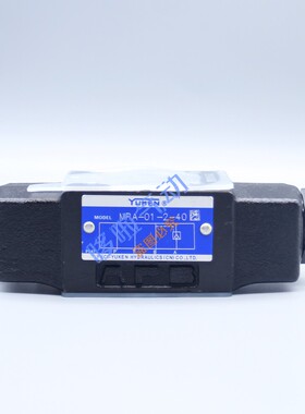 YUKEN油研叠加式液压单向阀MPA-01-2-40/MPW-01-4-40/MPB-01-2-40