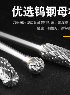 硬质合金旋转锉刀金属打磨头刀钨钢扩孔铣刀3*6/3*3mm双槽套装刀