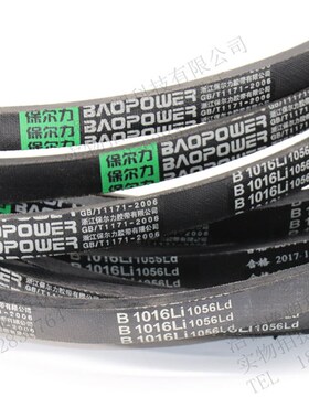 劲力达三角皮带传动带B787 B800 B813 B838 B850 B864 B880 B889