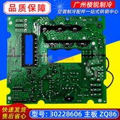 30228606主板ZQ86适用格力中央空调多联机变频模块驱动板GRZQ86