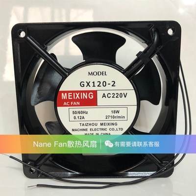 全新 GX120-2 AC 220V 18W 0.12A 12038 12cm风机电焊机散热风扇
