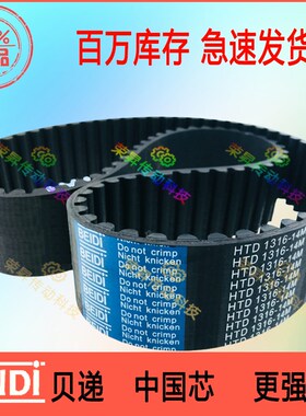 S5M830同步齿形带STS 830-S5M同步齿轮皮带HTBN830S5M150加工中心