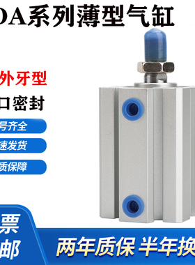 气缸SDA80X5X10X15X20X25X30X35X40X45X50X55X60X70X75SB-B外牙