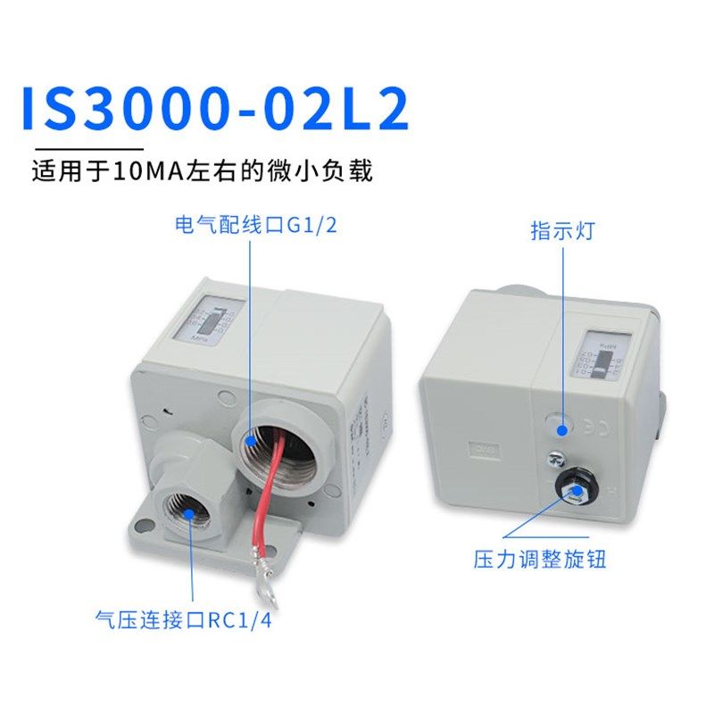 压力开关3C--IS3000-02-L2/5控制器总成空压机继电器舌簧开关可调
