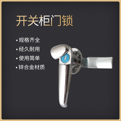 MS305 机械锁高低压开关柜门锁 出售各种型号锁具 MS302