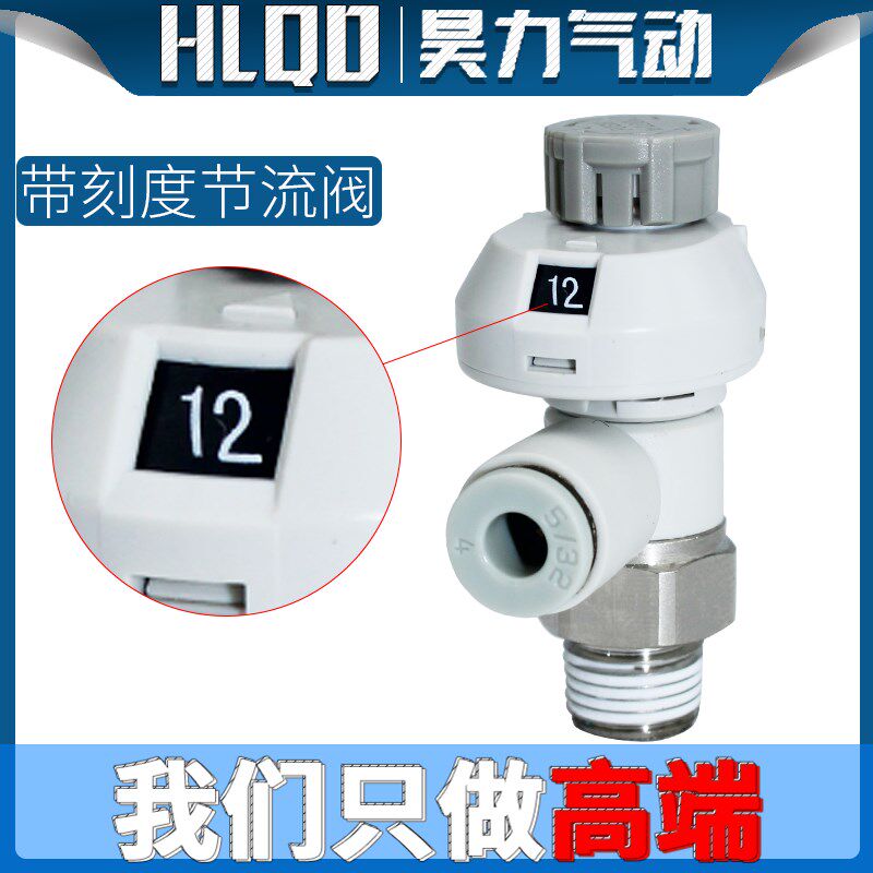 AS1201FS-M5-04/06A/2201-01气动接头带刻度带锁节流阀调速调气阀
