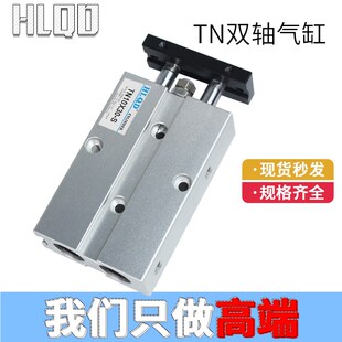 TDA/TN小型气动双轴双杆大推力气缸10/16/20-10*20X30X50X70S
