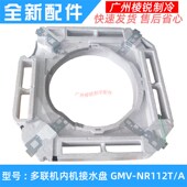 全新接水盘GMV 5P多联机泡沫接水槽 NR112T A适用格力空调2P
