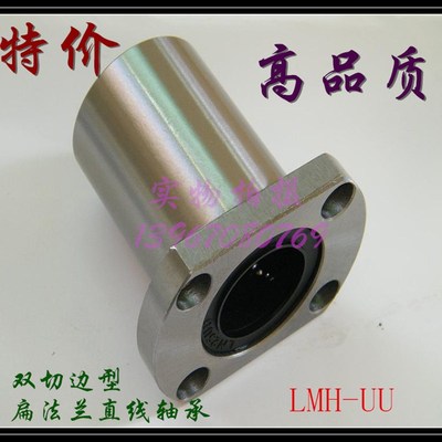 双切边法兰直线轴承LMH12UU 6 8 10 16 13 20 25 30 35 40 50 60