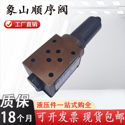象山单向顺序阀XA-Ff6D-B XA-F10D-B XA-F10D-B XA-F16D-B背压阀