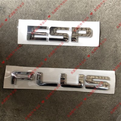 大通V80G10T60全车标中网标尾门标字标MXUS上气集团6AMT ABS+EBO