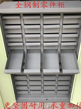 零件柜抽屉式铁盒五金螺丝模具收纳柜重型分类刀具铁皮工具柜加厚