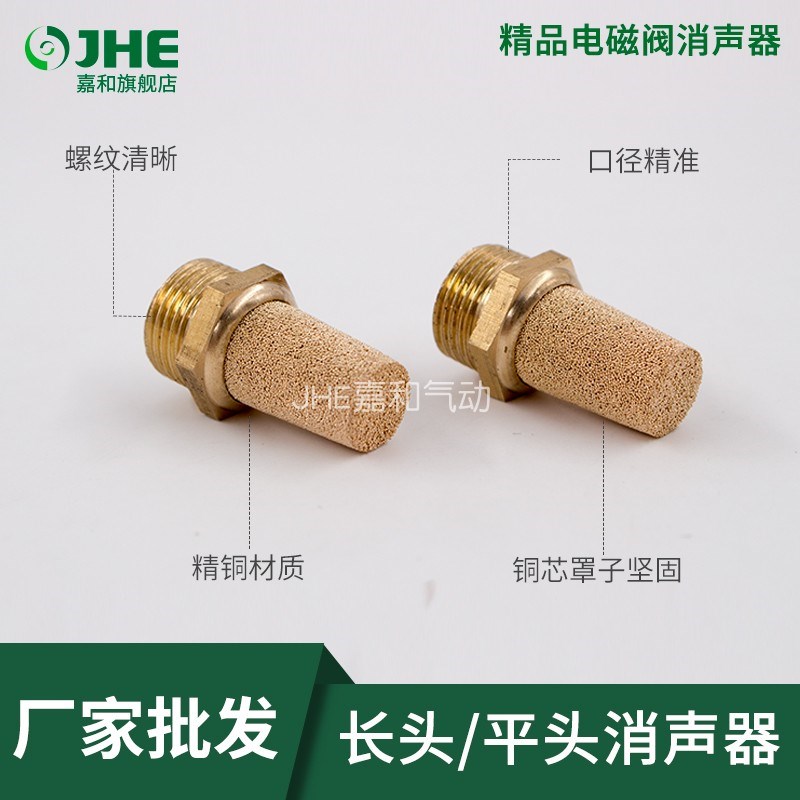 气动消声器平头BSL2 4分M5宝塔静音器长头消音器SLM1寸电磁阀接头