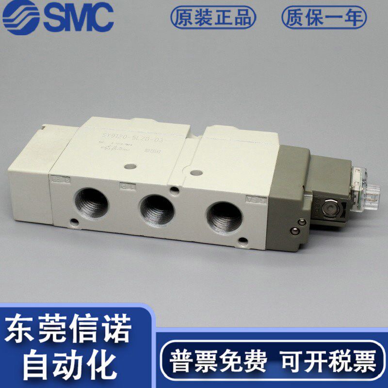 气缸电磁阀SY9120-5LZD-03/4LZD/3MZD/6LZE/5GZD/1LD-C8-C10-C12