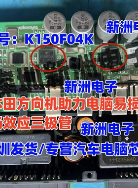 ACW212M11 V23134-J155-X509 适用本田方向机助力电脑易损继电器