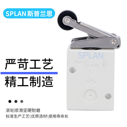 精品气动VM230/220-02-00A/01SA/02SA/机械阀带滚轮splan