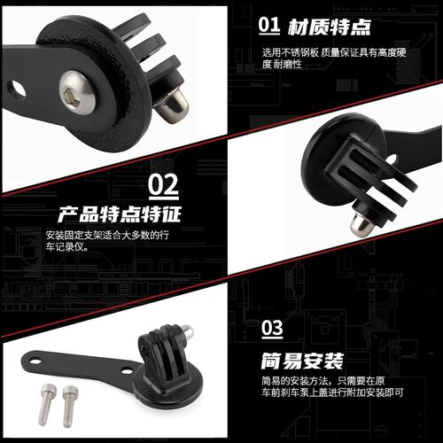 适用本田CB190R CB300R 摩托车改装行车记录仪VCR固定支架配件