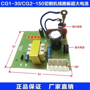 华威通用仿形切割机CG2 30线路板 150线路板华威切割小车CG1