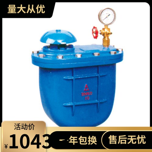 amico埃美柯B75X-10/16复合式排气阀9707DN25(内有各种规格)