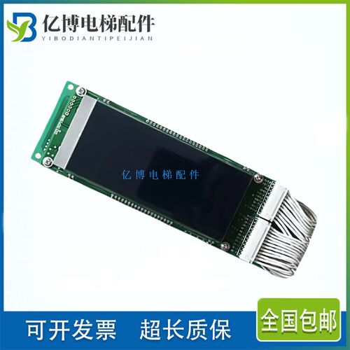 日立外呼液晶显示板SCLC-LCD V1.2 V1.1 V1.0/13511517-A电梯配件