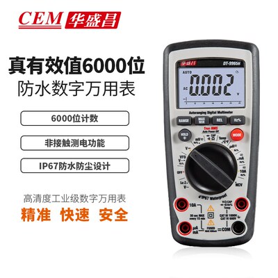 华盛昌CEM真有效值防水测交直电流电压测试仪数字万用表DT-9965H
