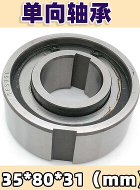 单向轴承砌块式TFS35C/CSK6307加厚尺寸35*80*31内径外径带竖键槽