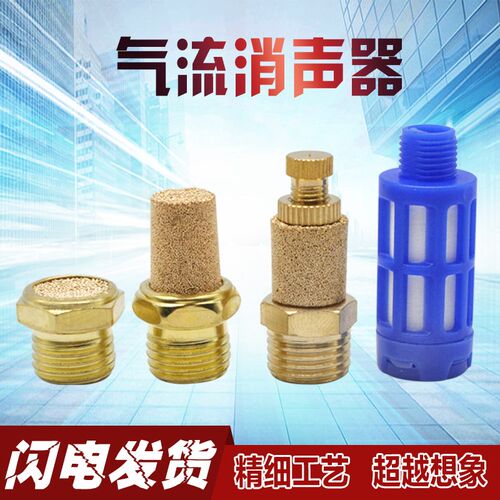 BSL消声消音器减声降噪接头长头平头节流限流-01-02-03-04阀4V210