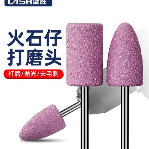 蓝盛燧石磨头5包红刚玉小砂轮磨头6mm金刚石电钻金属磨头