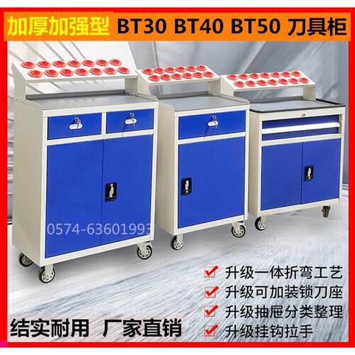 刀具柜新款 bt30 BT40 BT50加工中心架HSK63刀柄座数控CNC刀具车