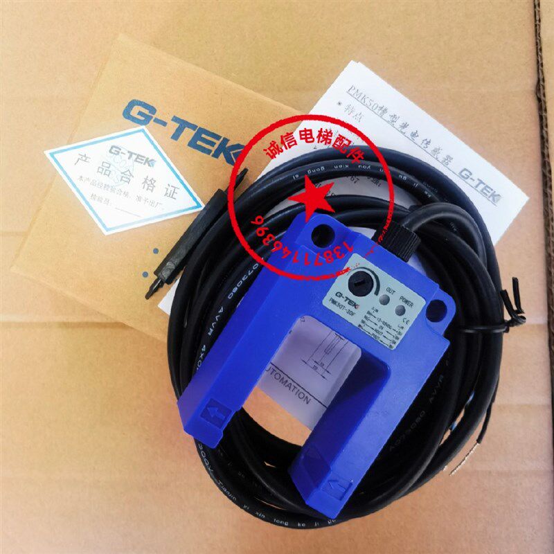 G-TEK/电梯配件PMK50T-30A-NF PF光电开关PMK50T-30F平层感应器