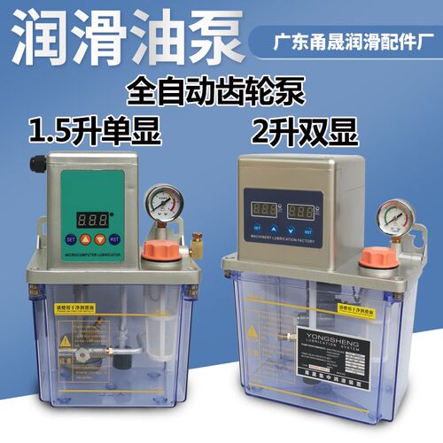 全自动电动润滑油泵BE2232注油器TYPE2232机油泵220V润滑电动泵