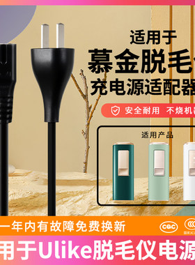 适用Ulike/Smoothskin慕金/Pure Fit/Mini/Bare Fit/Plus冰点激光