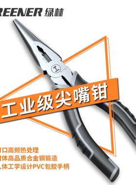 【日式工艺,精工锻造,工业品质】五金工具大全尖嘴钳尖嘴钳子